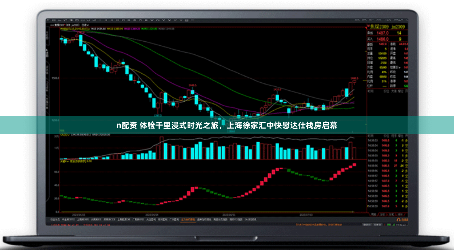 n配资 体验千里浸式时光之旅，上海徐家汇中快慰达仕栈房启幕