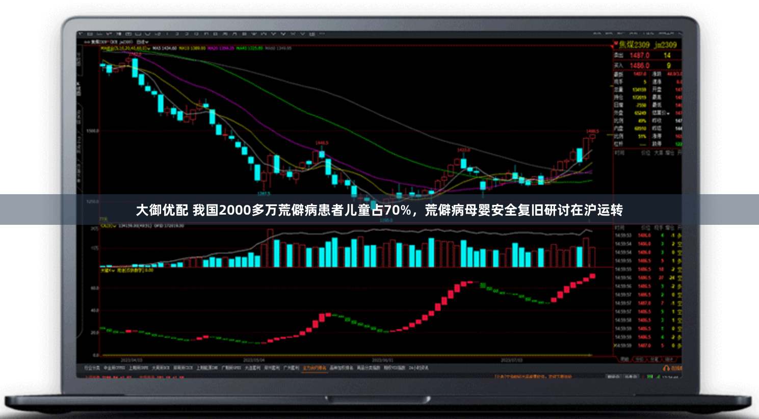 大御优配 我国2000多万荒僻病患者儿童占70%，荒僻病母婴安全复旧研讨在沪运转